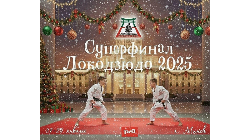 Изображение турнира