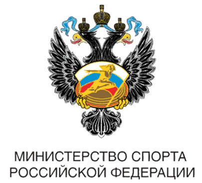 Министерство спорта Российской Федерации
