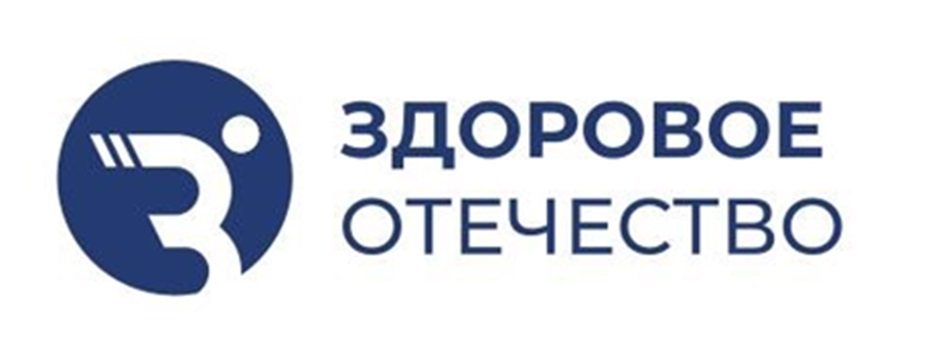 Здоровое Отечество