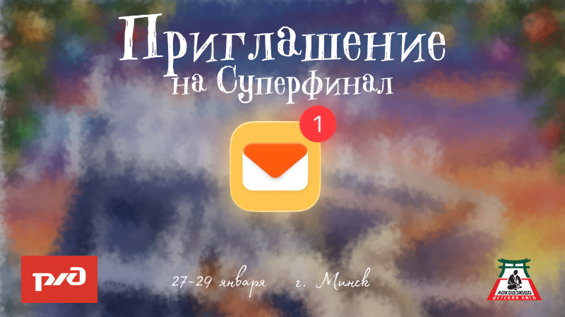 Рассылка началась 