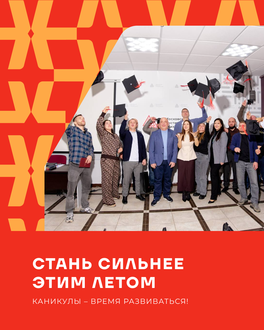 Пока лига на каникулах, мы продолжаем развивать детский спорт